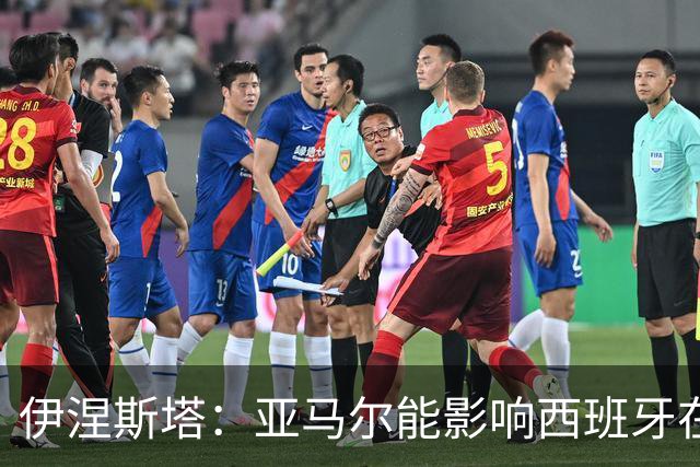 伊涅斯塔：亚马尔能影响西班牙在世界杯的成绩 未来可能回巴萨