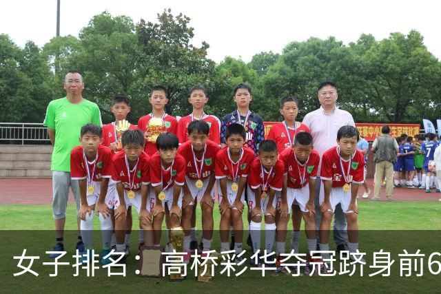 女子排名：高桥彩华夺冠跻身前60 纳塔克里塔414位